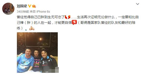 最佳损友！一张合影暴露了刘国梁的小心机