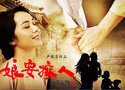《娘要嫁人》结局惹观众落泪 蒋雯丽杀青遭整蛊