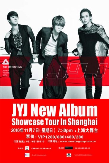 韩国演唱组合JYJ新专辑世界巡回上海演唱会