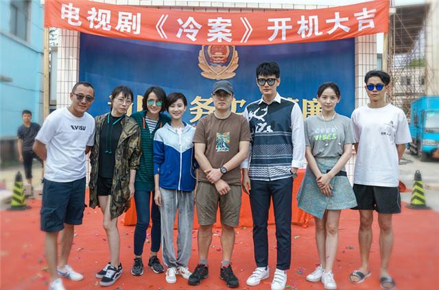 《冷案》开机 蒲萄化身巾帼女警巧破迷案