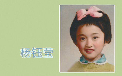杨钰莹首公布童年豁牙照 头戴粉红蝴蝶结可爱