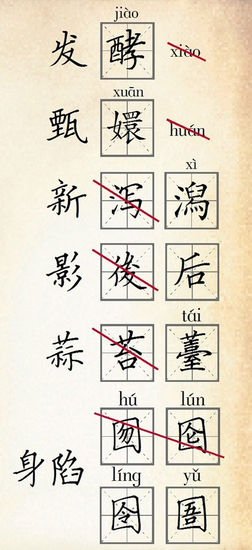 最的读音_装B专用最难认的汉字加读音图片大全 世界上最难认的那些叠