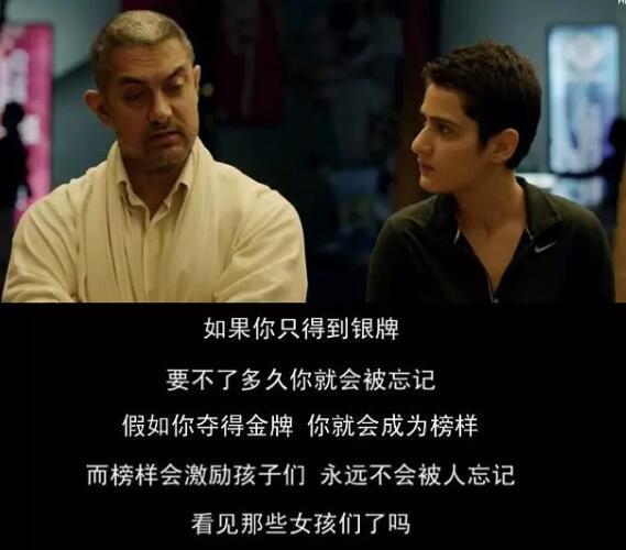 豆瓣9.1分,票房近13亿的《摔跤吧!爸爸》免费看!