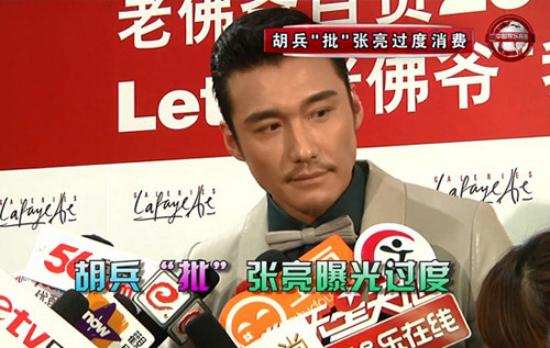 张亮回应胡兵“减少曝光”建议：我要养家