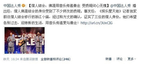 马丽翟孝伟怒斥达人秀造假：巧立名目玷污艺术