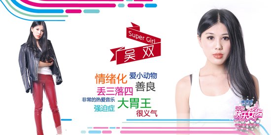 组图:<em>快女</em>长沙区50强写真出炉 可爱美丽有唱功