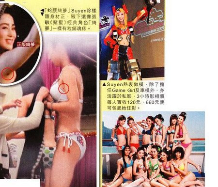 港姐密室泳装面试遭曝光 男艺人能随意进出【图】