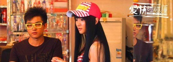喜剧电影《爱情碰碰撞》上映 狄琬雯为爱痴狂