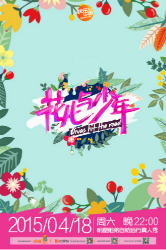 快乐再出发第一季免费观看 117939862.png