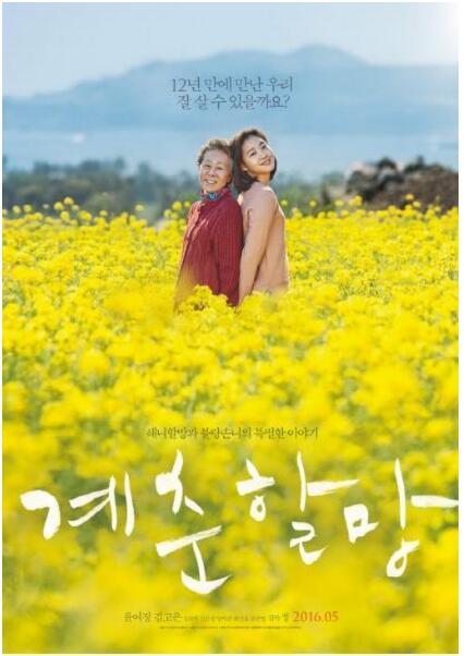 尹汝贞《季春奶奶》将出中国版_娱乐_腾讯网