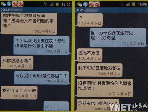 传陈冠希性瘾再起 发吐舌淫照约小薛凯琪3p[图]