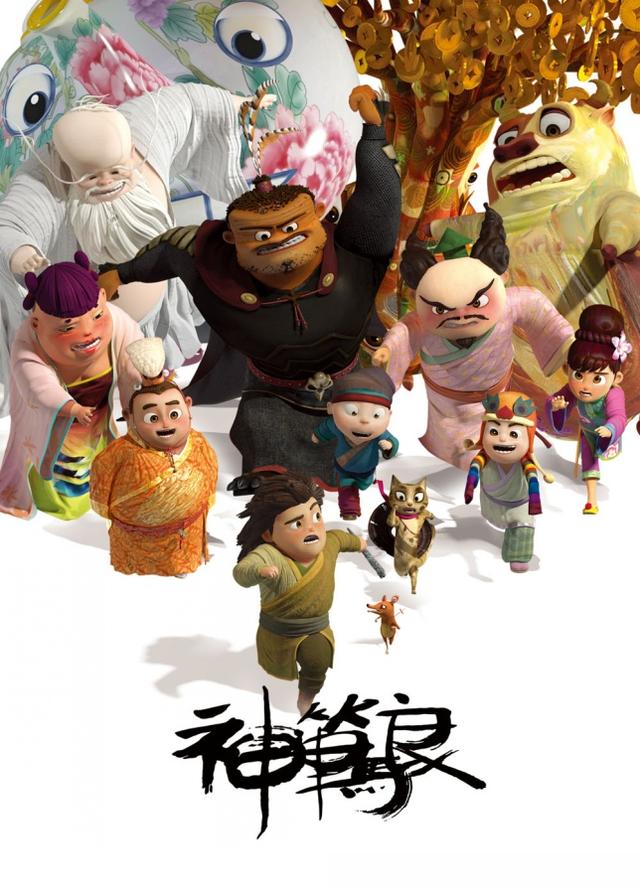 中国动画电影奇妙夜揭幕 “萌翻”寒假档荧幕