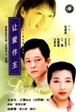 江珊王志文再聚《人到四十》:跟着角色到不惑