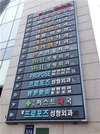 韩国每天人造6000<em>美女</em> 整脸整<em>私处</em>受欢迎_娱