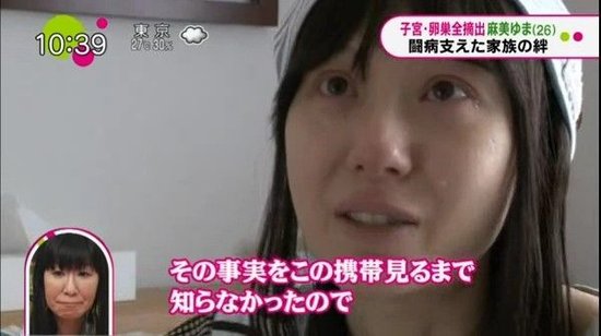 成人女优麻美由真抗癌纪录片曝光 患卵巢癌暴