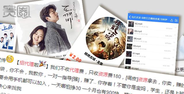 贵圈241期:卧底影视代理团队 盗版产业链的2.0升级