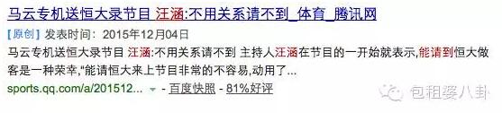 汪涵搞定刘涛400万窃案 扒一扒涵哥的人脉圈(图)