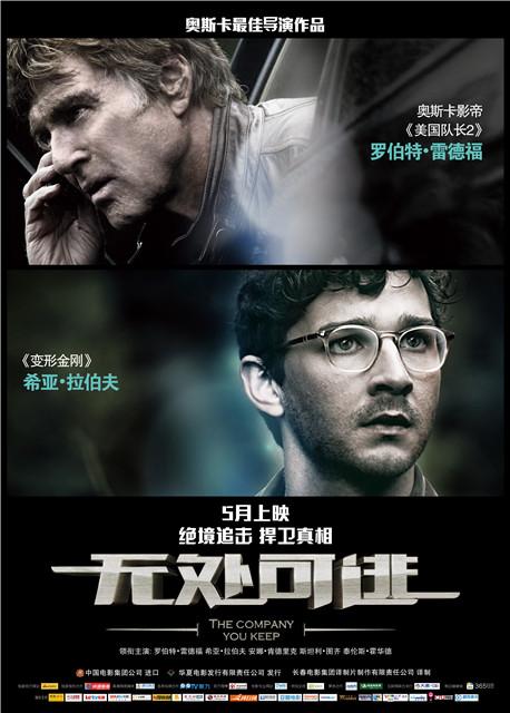 《无处可逃》引进内地 奥斯卡影帝携率大咖来袭