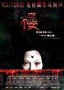 恐怖片《楼》预计十月上映 海报惊悚抓人眼球