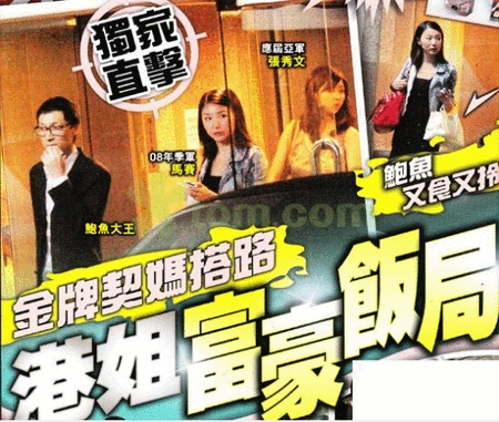 港媒曝已婚歌王无线花旦卖淫 学友佘诗曼受疑