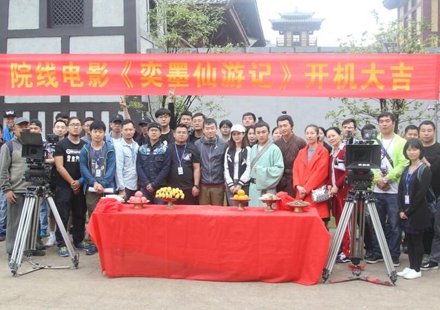 《弈墨仙游记》横店热拍 欲传递中华孝道文化