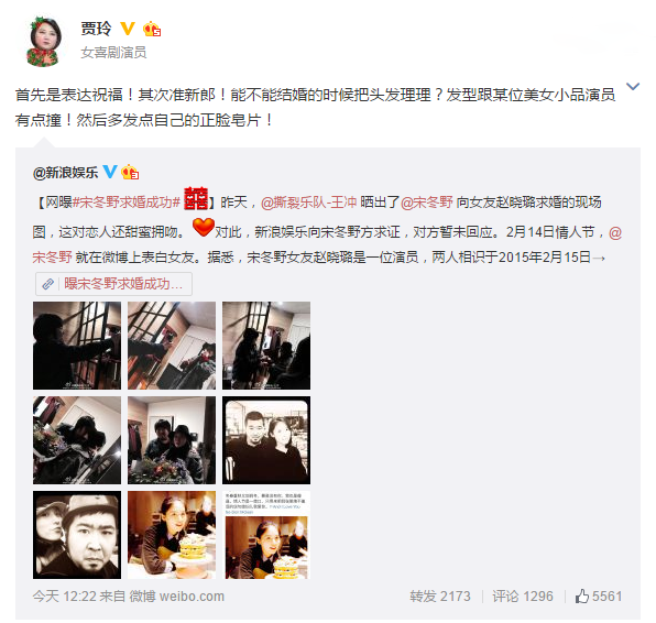 宋冬野求婚留了贾玲同款发型 网友:关键看气质