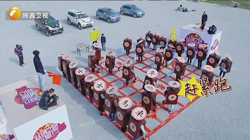 《丝路万里行2》吵醒兵马俑 真人象棋嗨翻天_娱乐_腾讯网