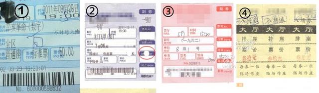 偷票房能杜绝吗？业内人士：人力监管难度大