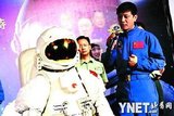 《飞天》启动官网 “宇航员出舱服”抢明星风头