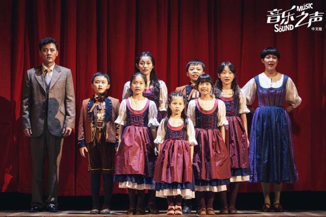 《音乐之声》中文版将登陆上海 欢乐邂逅经典