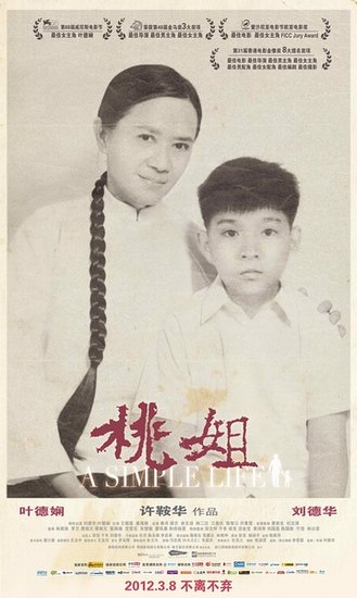 华鼎奖华语片50强今揭晓 《画皮2》垫底榜单