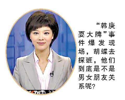 央视主播胡蝶探班韩庚:对他第一印象是总吃药