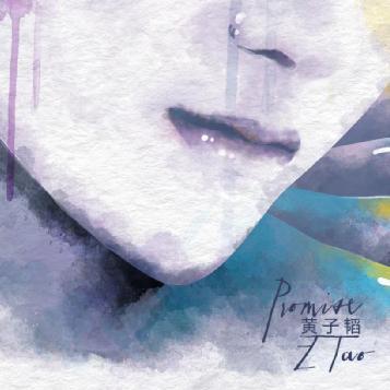 黄子韬新单曲《Promise》首发 将成巡演主题曲
