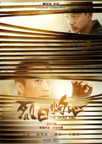 上海电影节三黄蛋:邓超段奕宏郭涛同时封帝