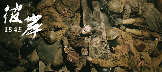 小虐怡情大虐伤身 《彼岸1945》红剧也能虐成渣