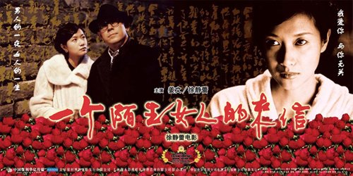 致敬体流行神似徐静蕾早期作品<em>一封来信</em>_大