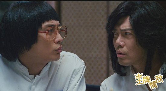 导演钟澍佳谈《王牌情敌》 黄宗泽谢天华前途无限