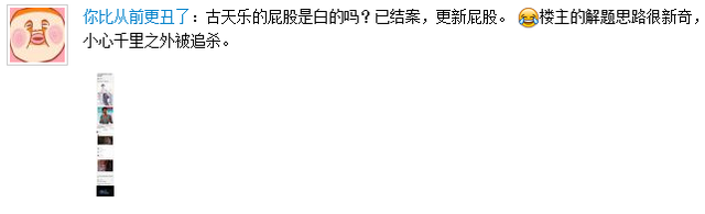 古天乐的屁股是白的吗？这些年他经历了什么