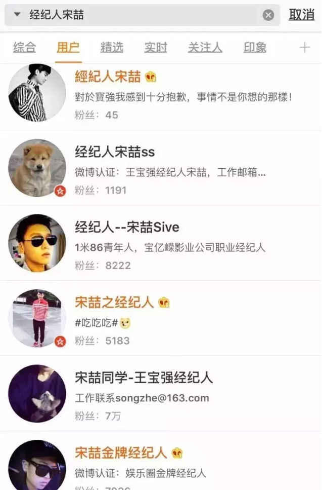 王宝强与妻子离婚 这些爆料都是假的