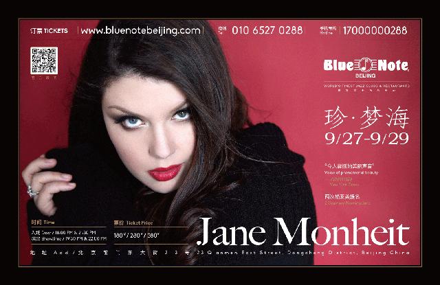Blue Note Beijing九月七组国际级音乐家登场