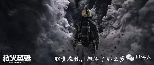 天津塘沽爆炸,消防员诠释现实版救火英雄