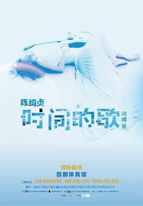 文艺<em>女王</em>重返<em>北京</em> 陈绮贞唱响时间的歌_娱