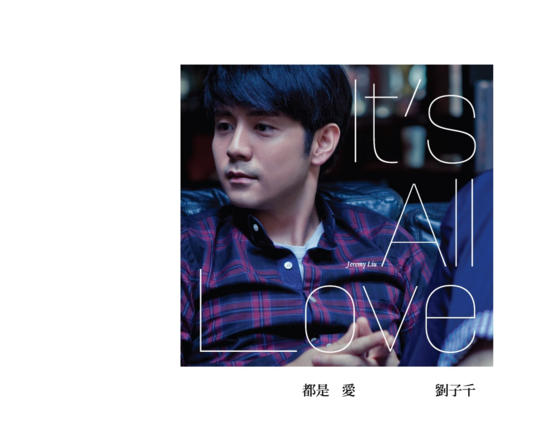 一周台湾华语唱片32:八月市场的忧伤与期盼