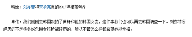 2016年的娱乐圈，比狗仔更疯狂的是卓伟的爆料
