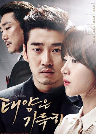 《阳光满溢》腾讯首播 尹启相韩智慧纠结爱情