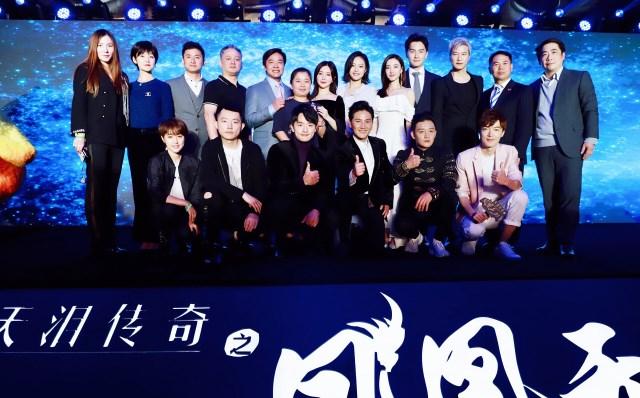 《天泪传奇之凤凰无双》 媒体粉丝答谢会