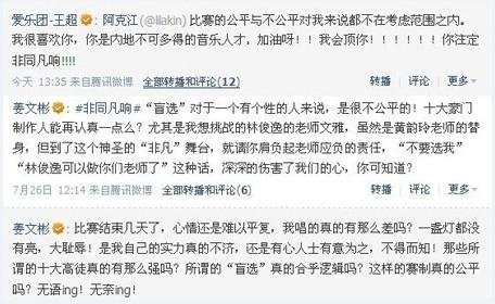 制作人王超力挺《非凡》阿克江 邀其加入爱乐团