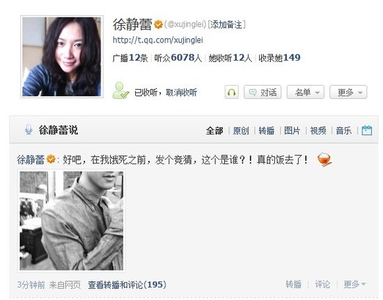 徐静蕾入驻腾讯微博 发动网友竞猜帅哥照