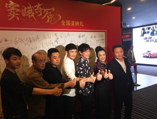 《窦娥奇冤》全国首映礼 刘挺与众主创齐亮相