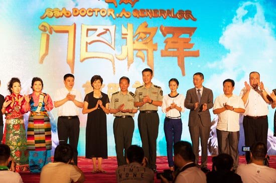 《门巴将军》北京发布会 年度西藏大片首亮相